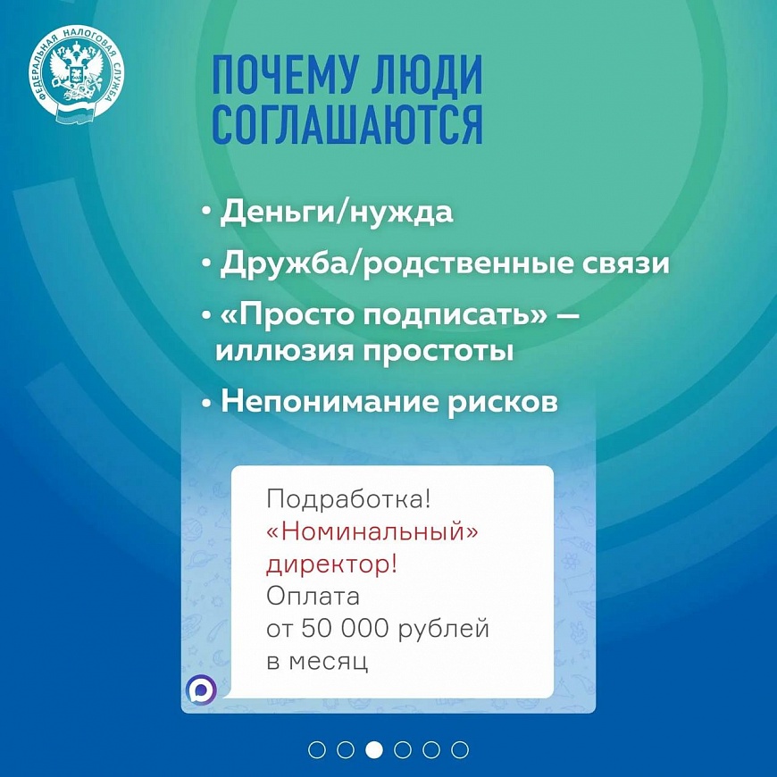 Фиктивное руководство фирмой: ответственность, о которой не говорят мошенники Фиктивное руководство фирмой: ответственность, о которой не говорят мошенники
